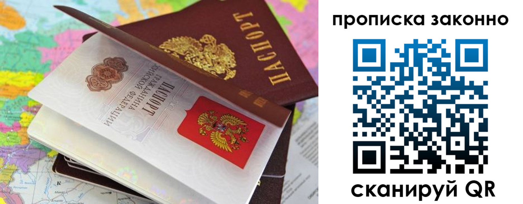 временная прописка в Димитровграде
